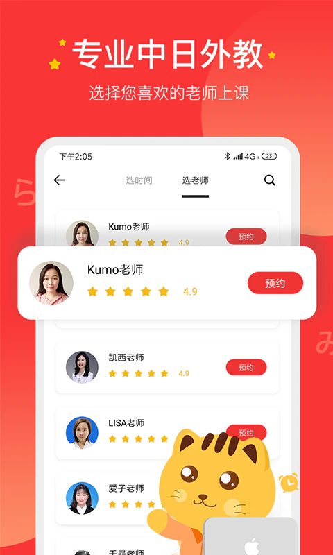 友达日语: 一对一考级日语、高考日语、儿童日语