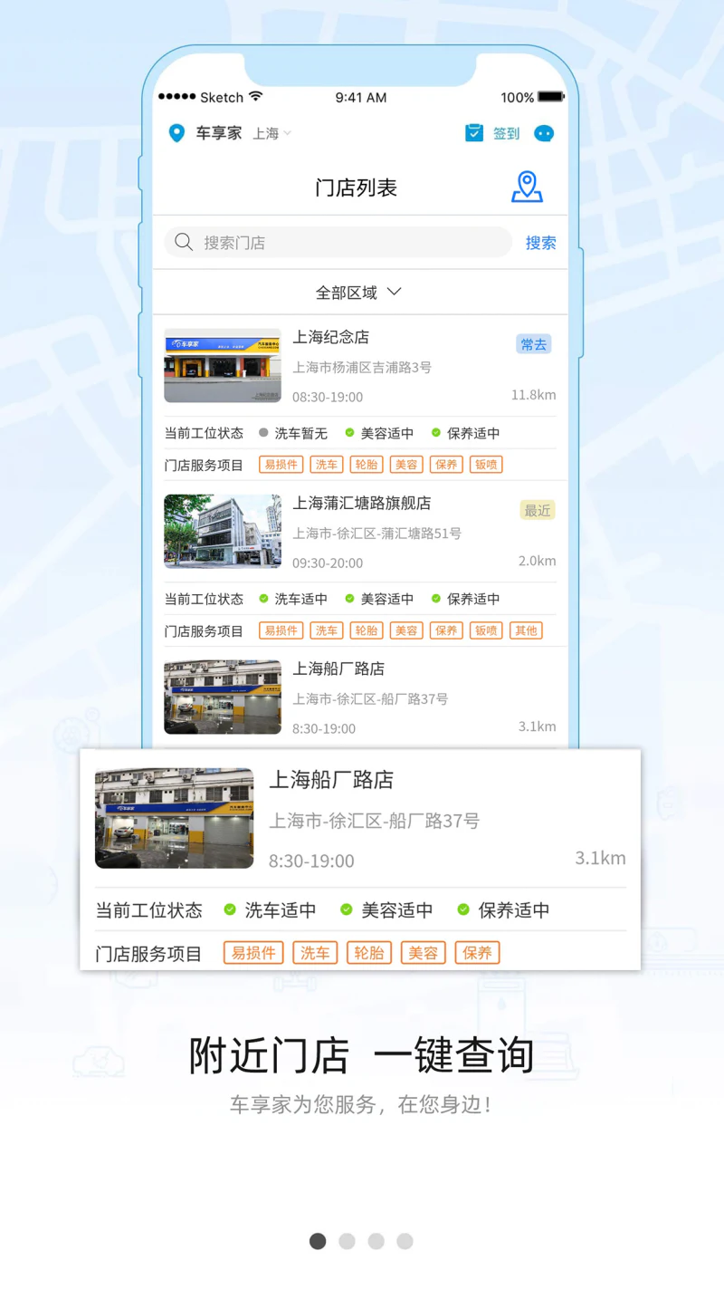 车享家: 车享家，关注您的用车生活！