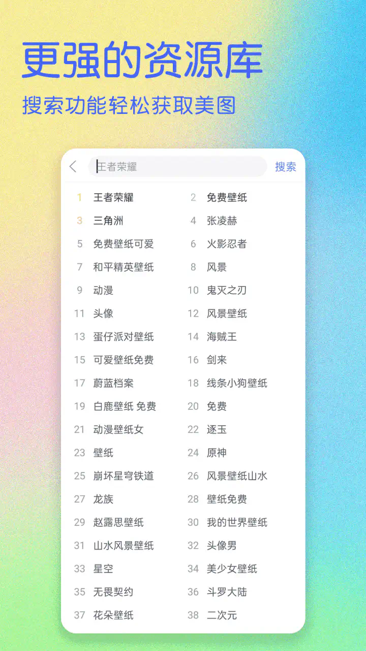 壁纸多多纯净版: 高清动态壁纸来电秀随心换