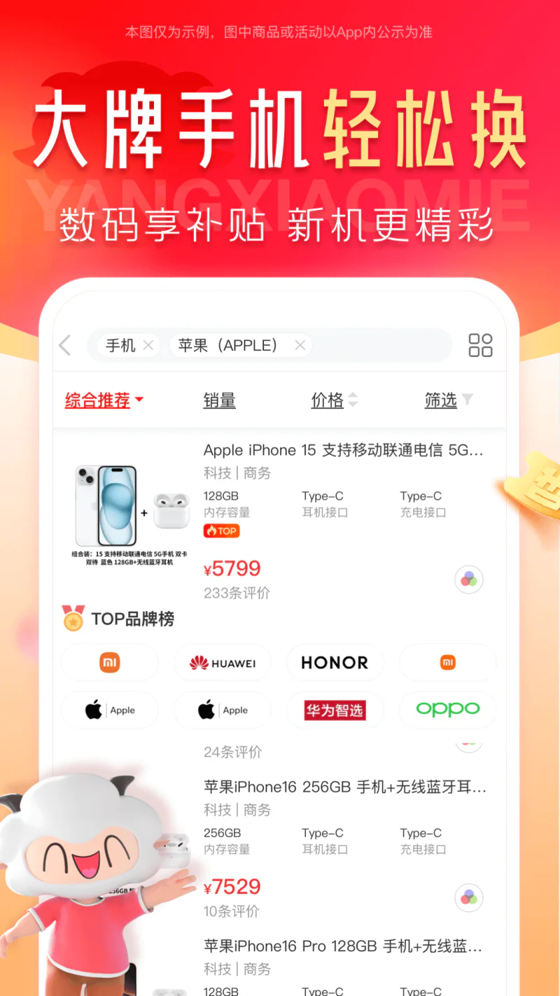 羊小咩: 让你的美好生活更从容