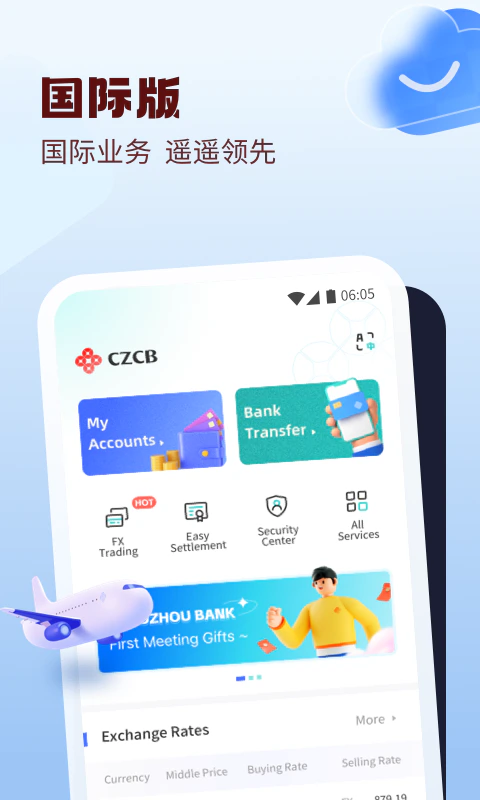 稠州银行截图