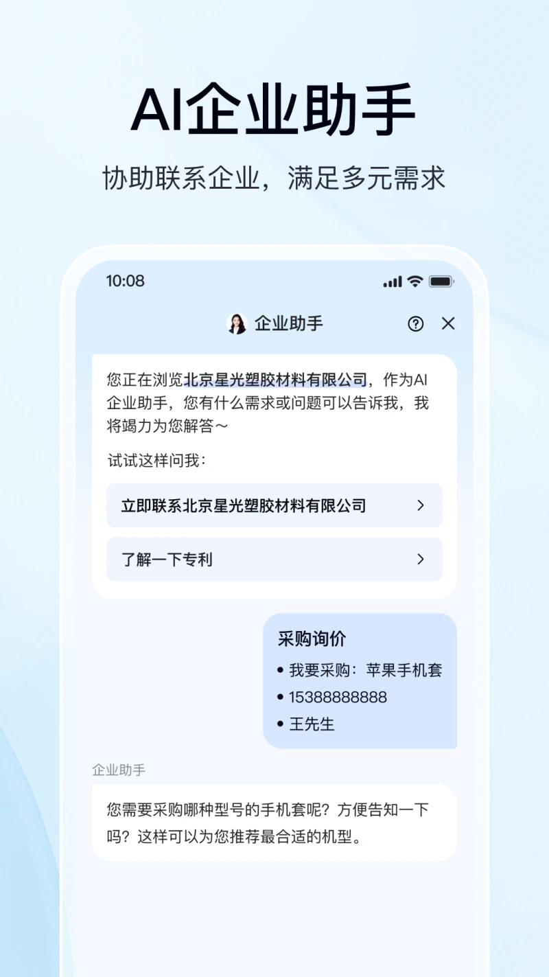 爱企查: 专业查企业，就上爱企查！