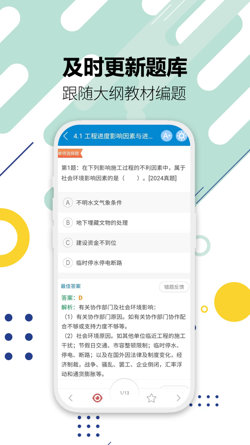 证券从业考试: 根据2026版证券大纲教材编制！