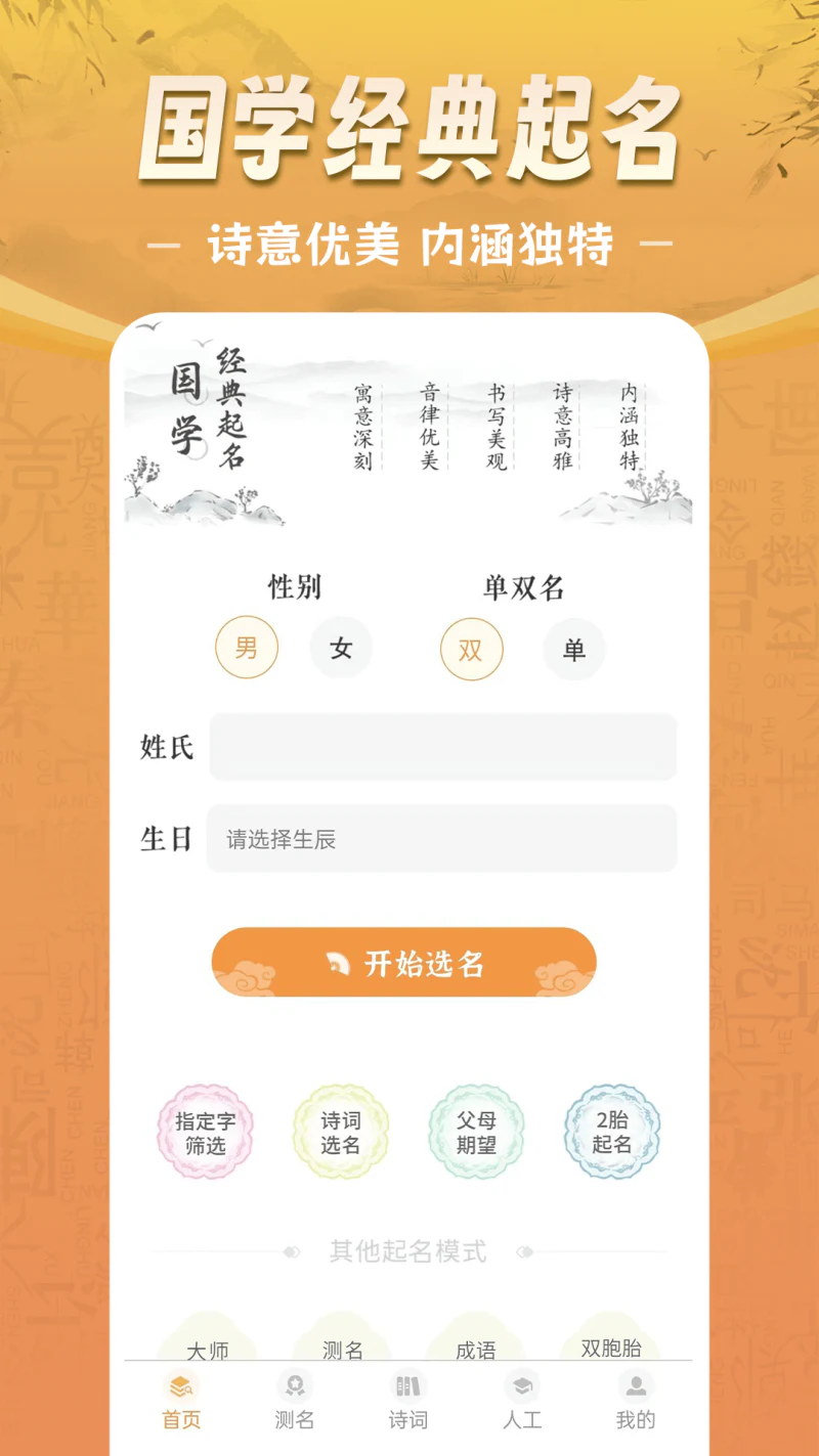 如意宝宝起名取名: 诗经楚辞起名，诗意好听