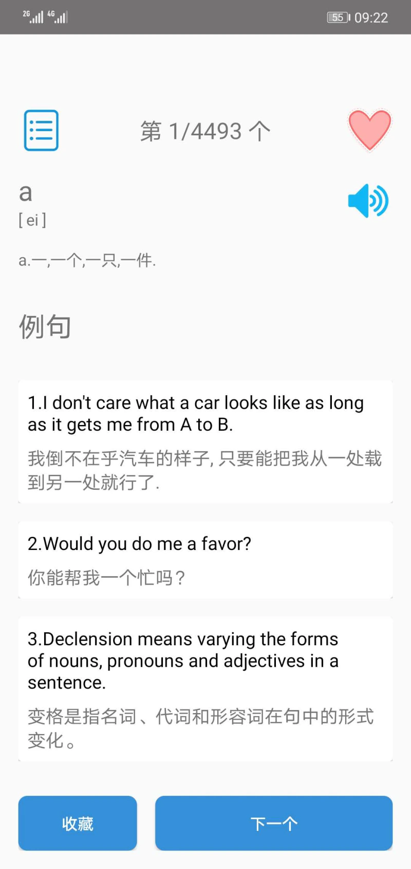 大学英语四级: 英语四级考试的好帮手