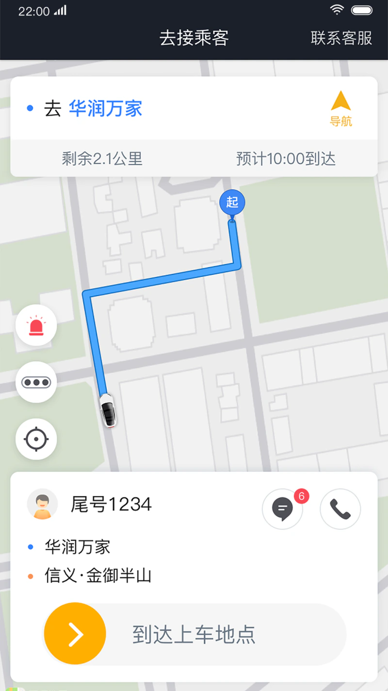 双创司机: 为司机增收是我们一贯的追求