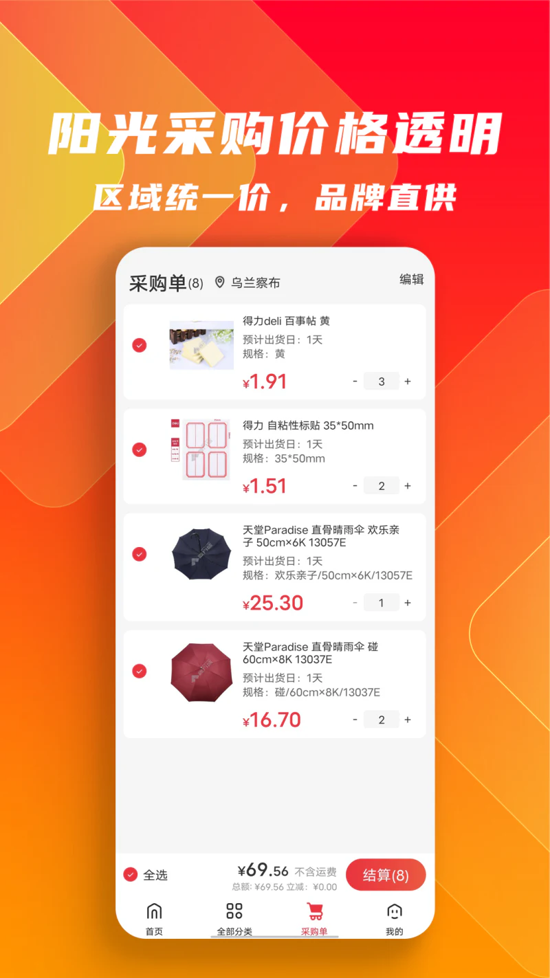 鑫方盛: 一站式工业品服务平台
