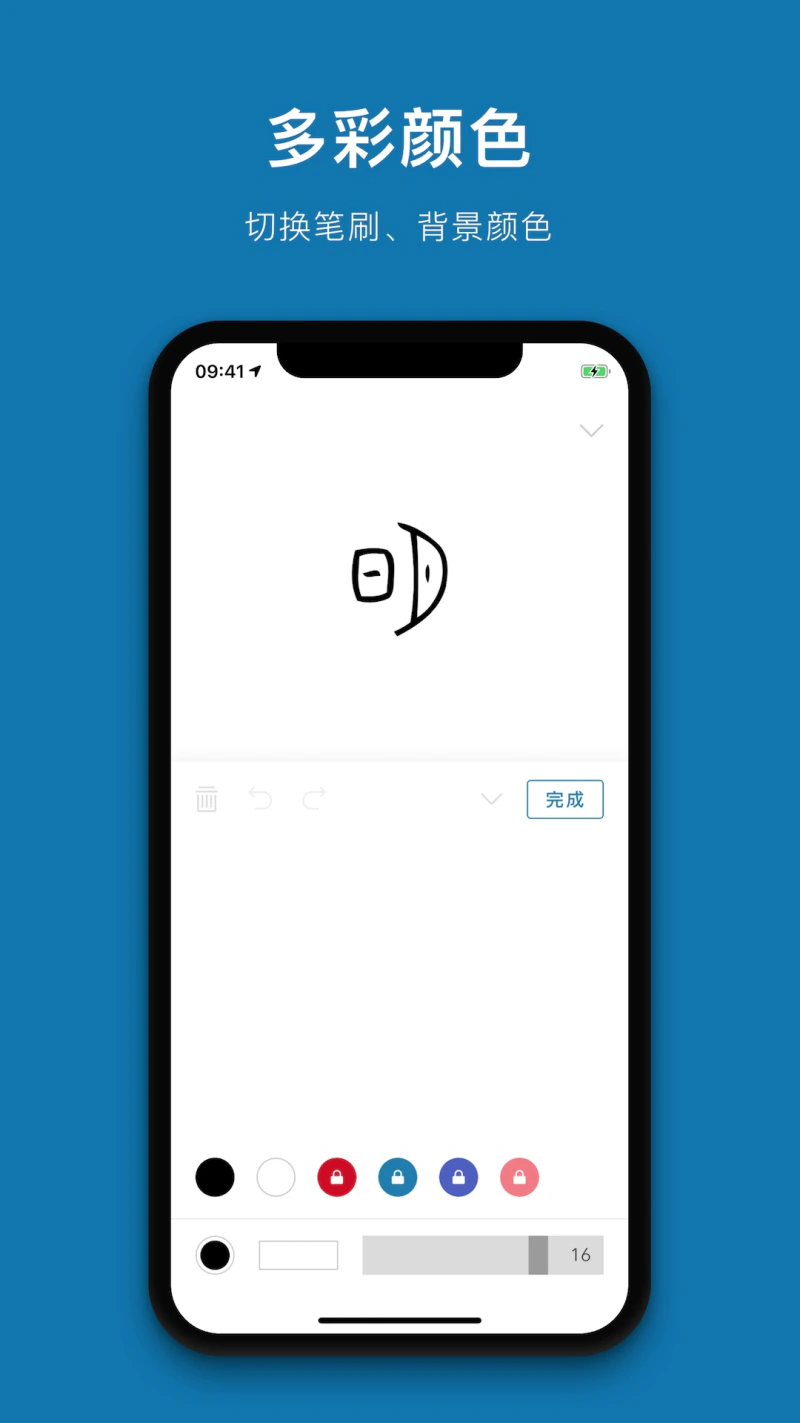 汉字的故事截图