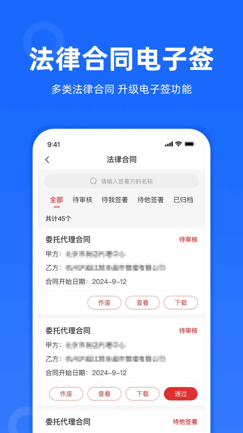 律众云截图