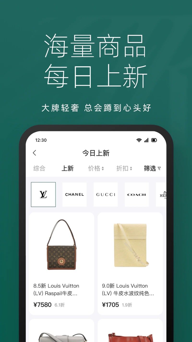 只二: ZZER只二-奢侈品二手寄卖平台