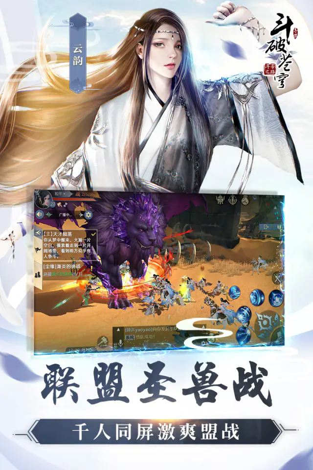 斗破苍穹：异火重燃: 斗破正版，莫欺少年穷