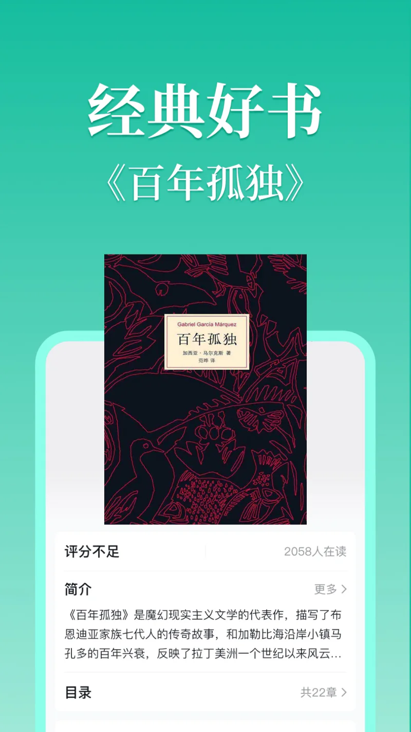 当当云阅读截图