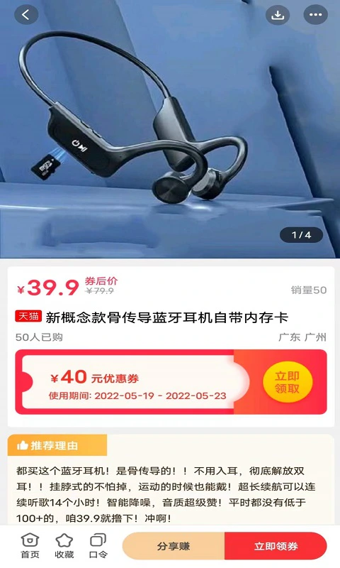 星利返月: 星利返月一站式网购省钱返佣app