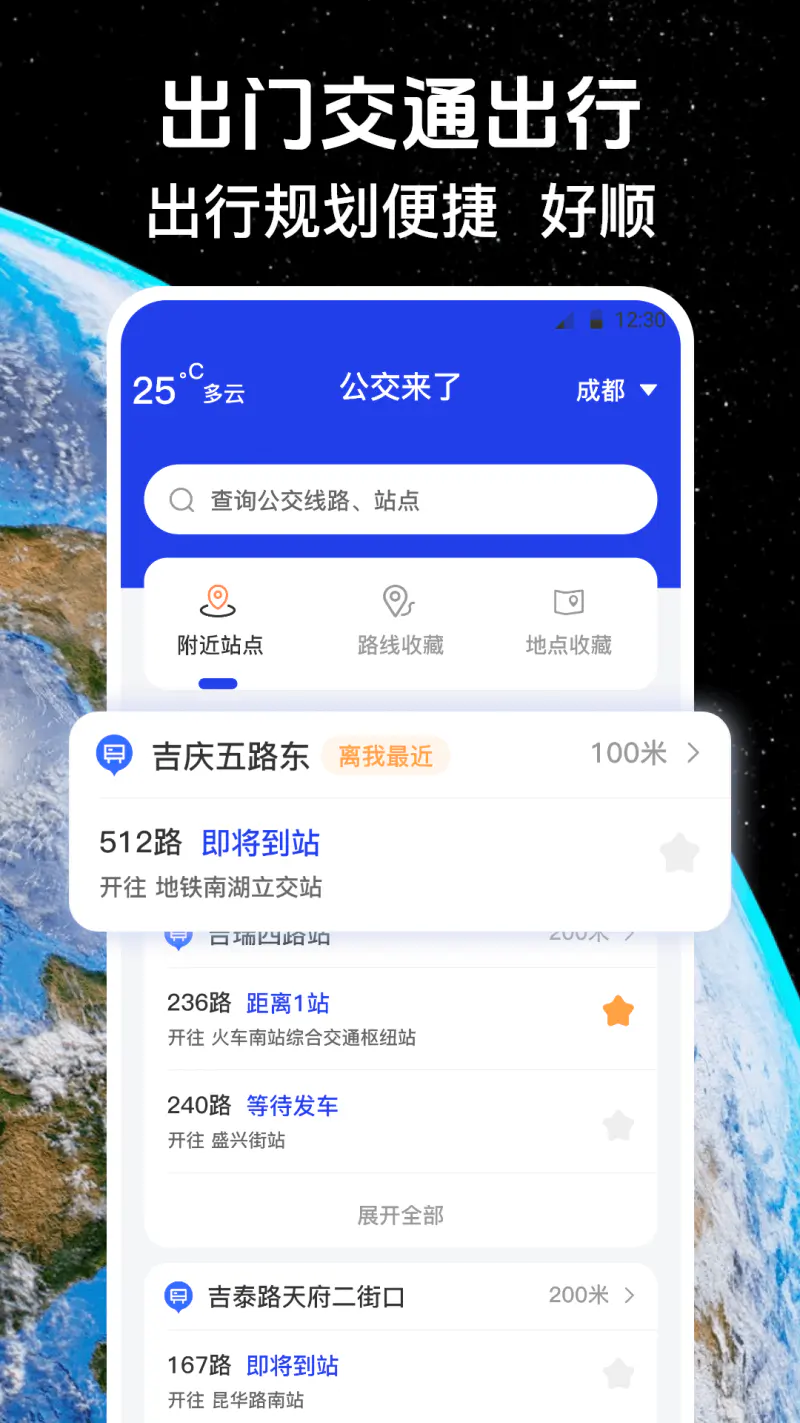 地图截图