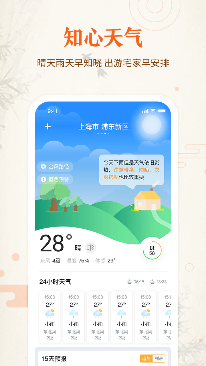 万年历: 万年历日历黄历天气一键查询