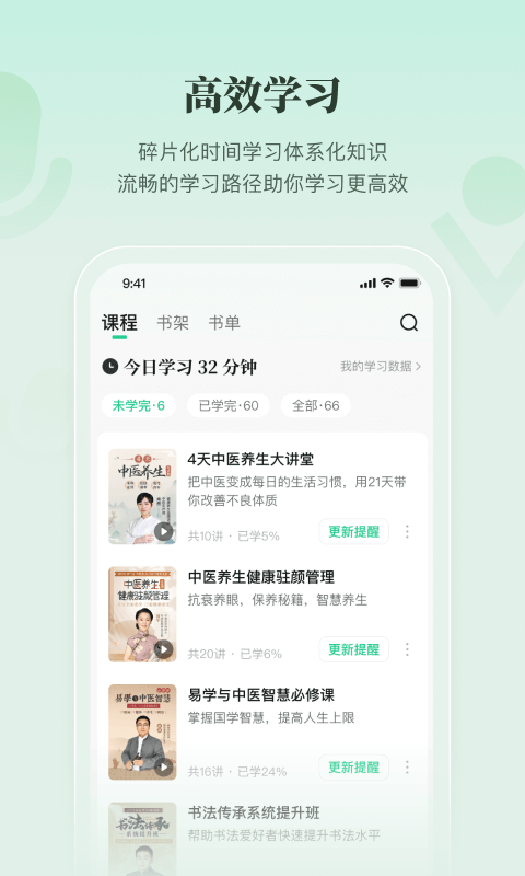 有书: 从终身成长到美好生活