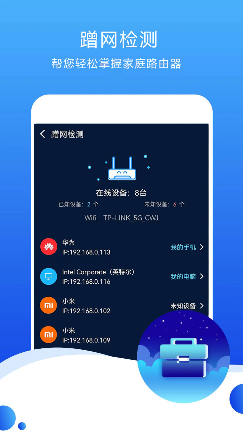 测速高手: 免费的专业网络测速软件