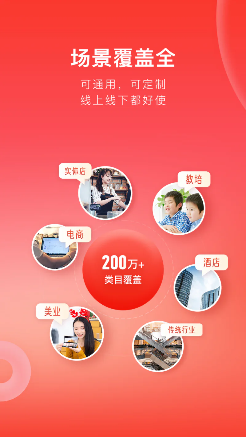 有赞微商城: CRM客户管理，商家私域经营