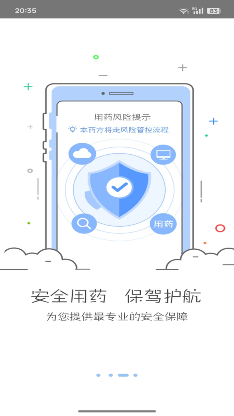 必然中医: 中医多点执业的掌上极简开方工具