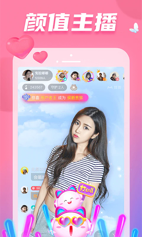 耳觅: 语音直播，唱歌交友。