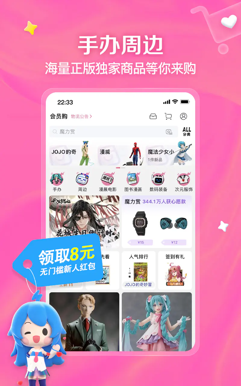 哔哩哔哩: 你感兴趣的视频都在B站