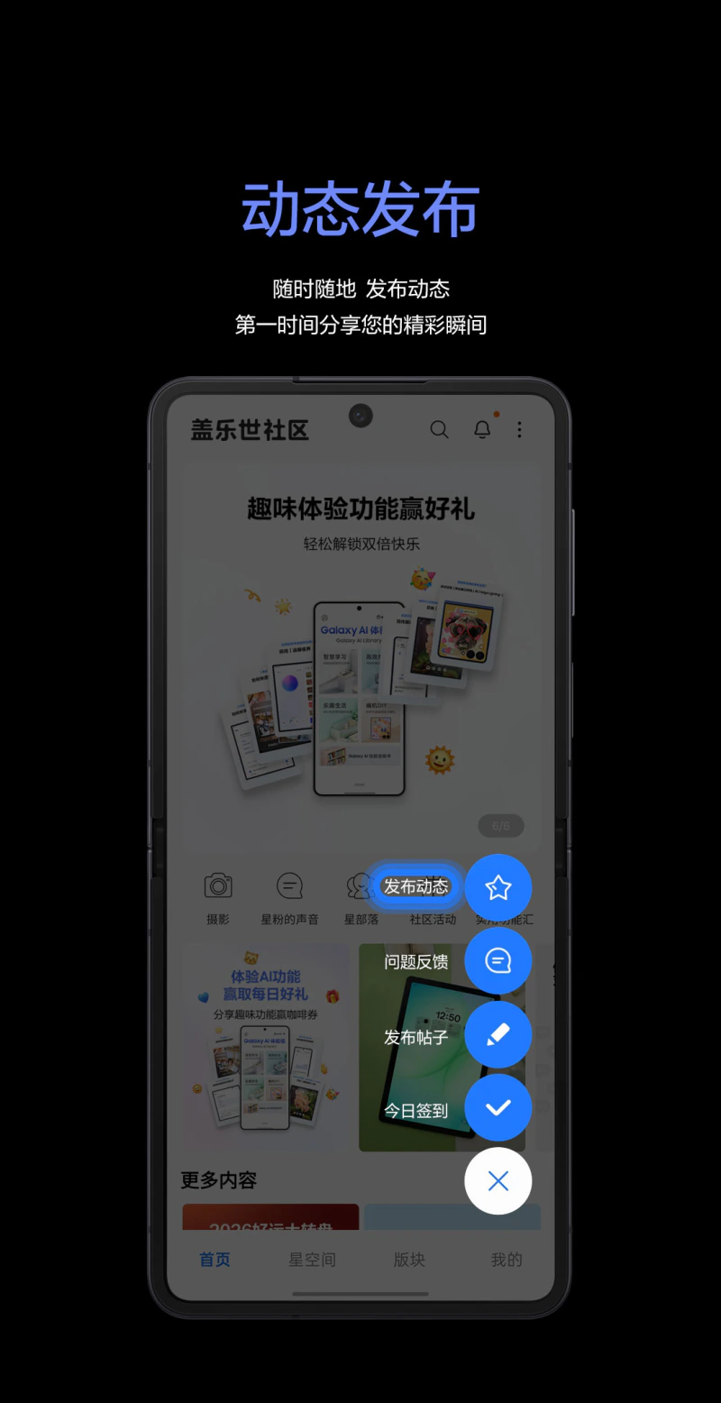 盖乐世社区截图