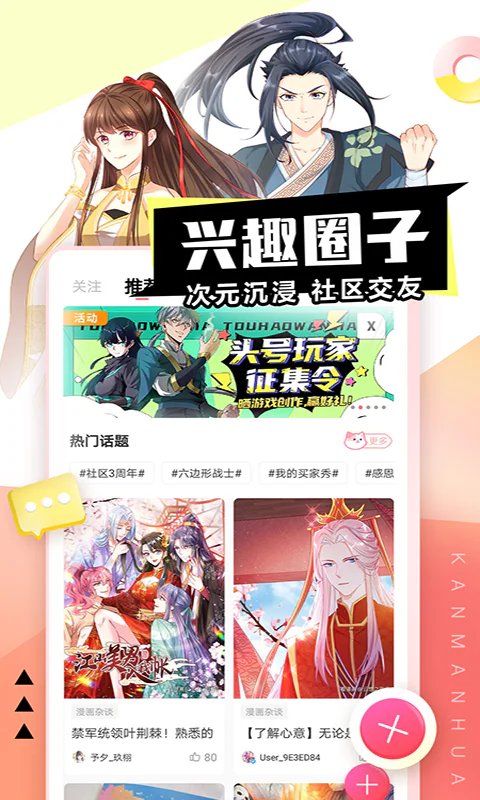 看漫: 你想要的漫画这里都有