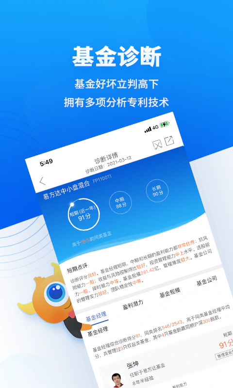 决策宝截图