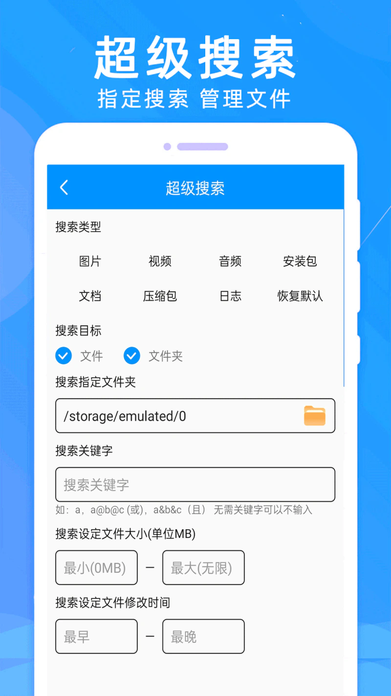 手机管家极速清理截图