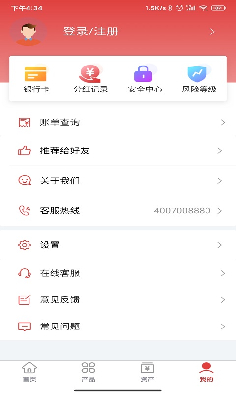 华商基金截图