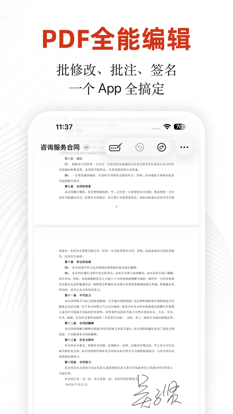 PDF转换宝: PDF格式转换,PDF转Word,图片转PDF