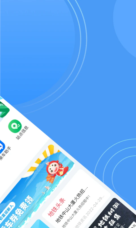 鹭鹭行: 南昌轨道交通扫码出行官方APP