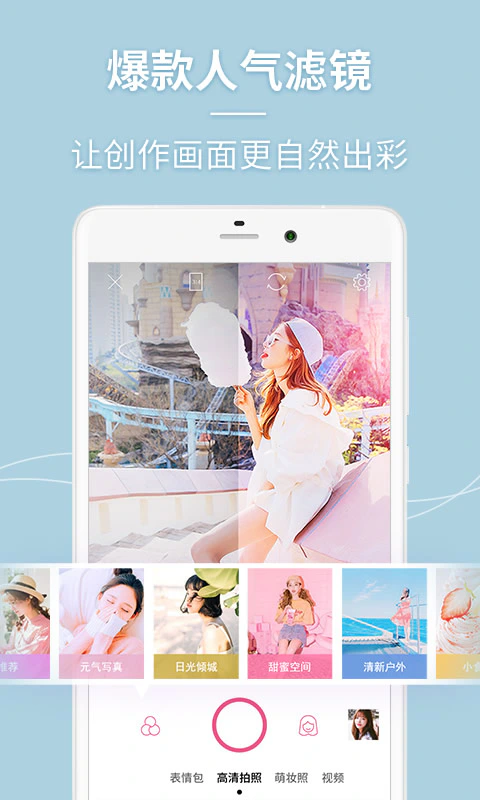美人相机: 开启焕颜之旅——提升你的气质美
