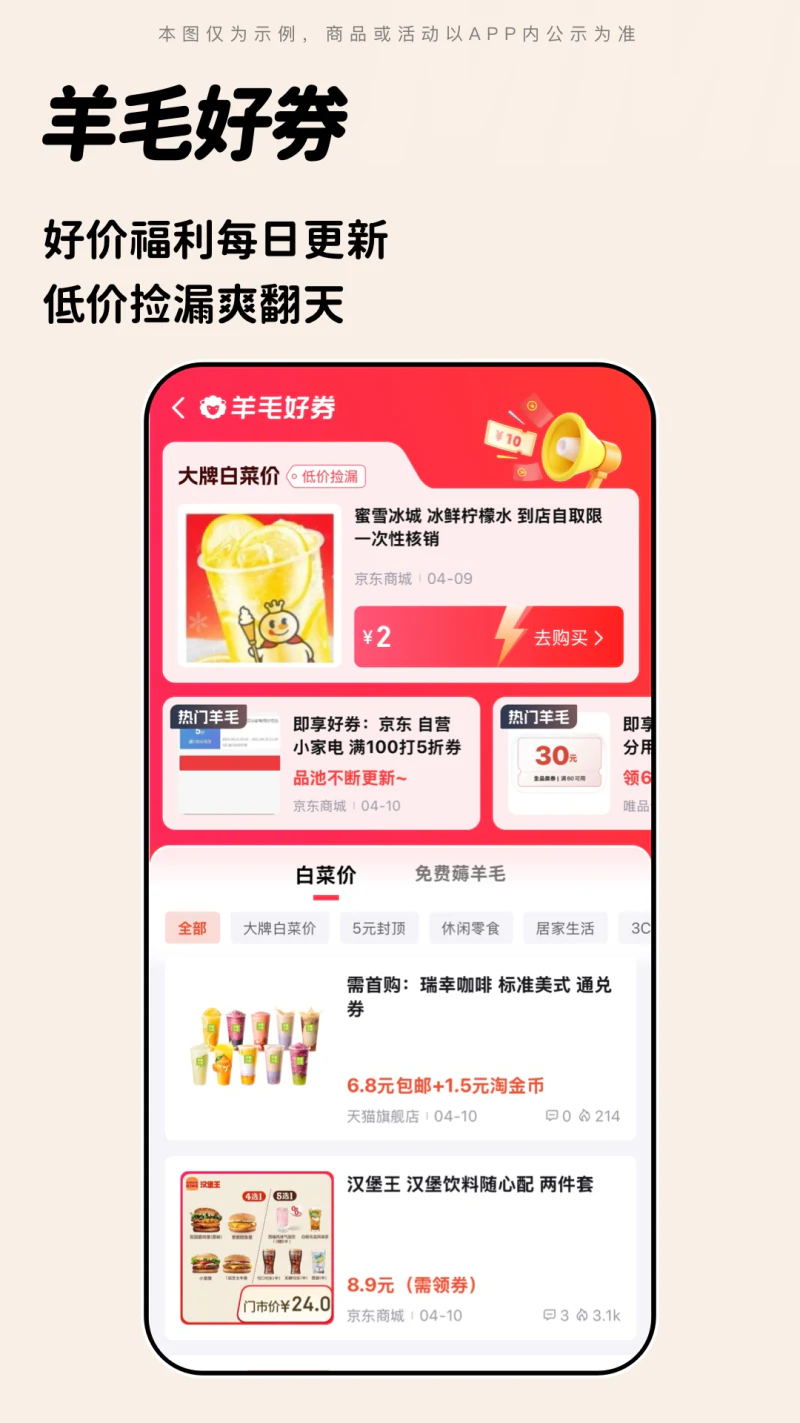 慢慢买: 查询商品历史价格比价，帮你省钱网购