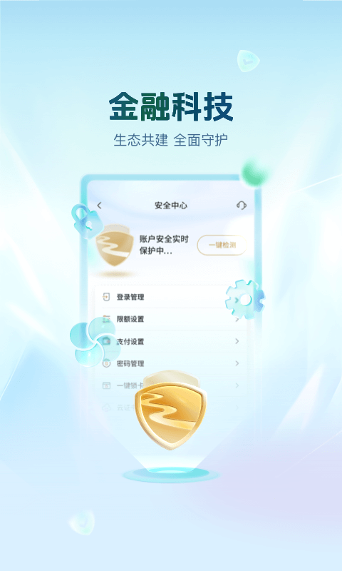 丰收互联截图