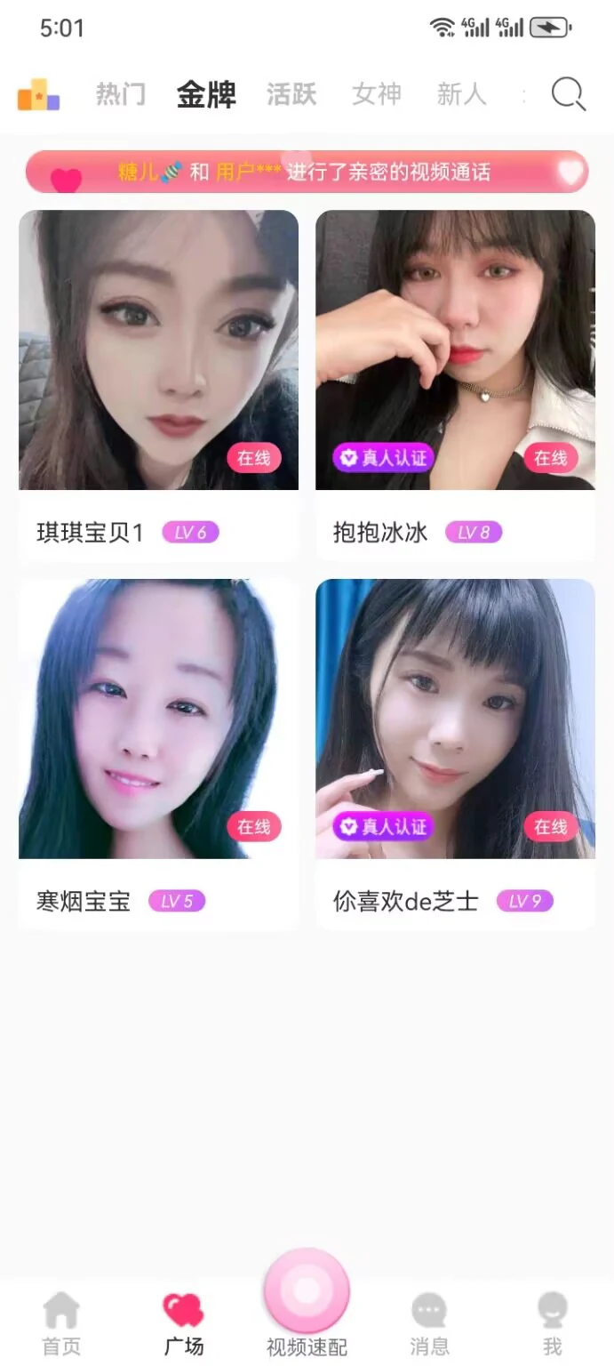 有情趣: 在线视频交友夜秀场