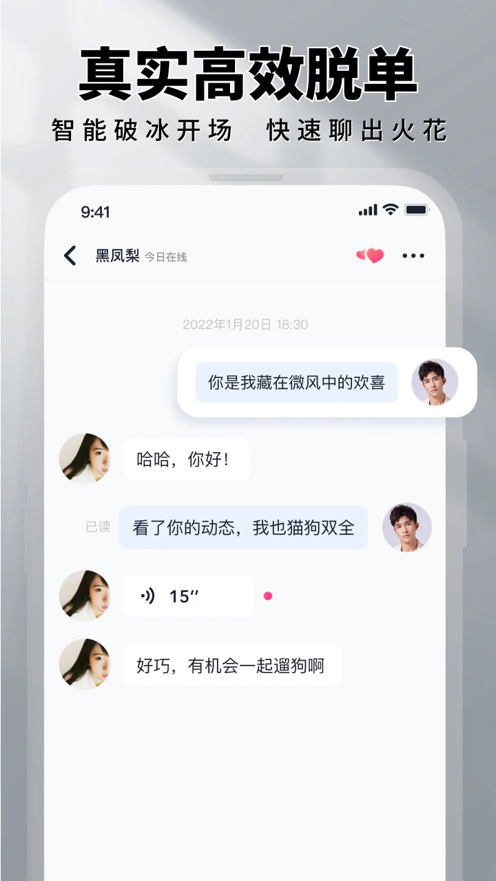 MarryU相亲交友截图