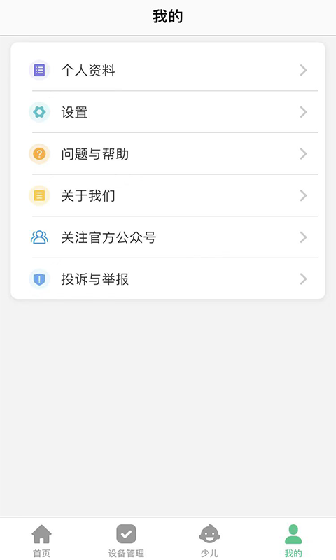 智天使: 智天使，儿童电话手表