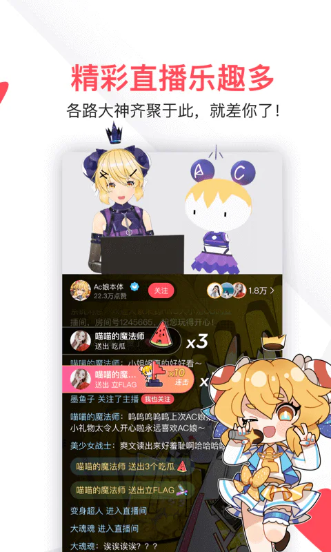 AcFun: 动漫二次元硬核弹幕视频社区
