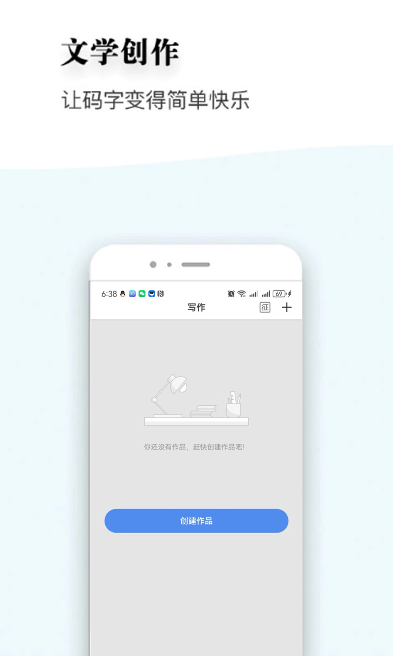 逐浪作家助手: 连尚文学逐浪网旗下在线写作软件