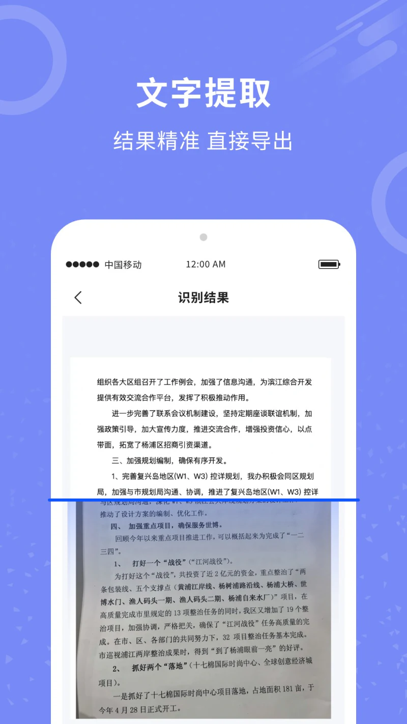 证件扫描: 手机变扫描仪证件文档扫描