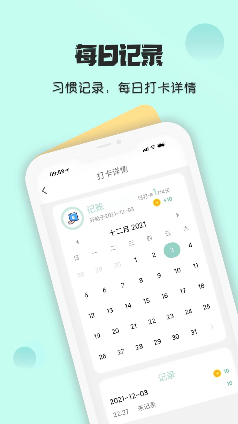 自律养成: 不玩手机远离手机养成好习惯