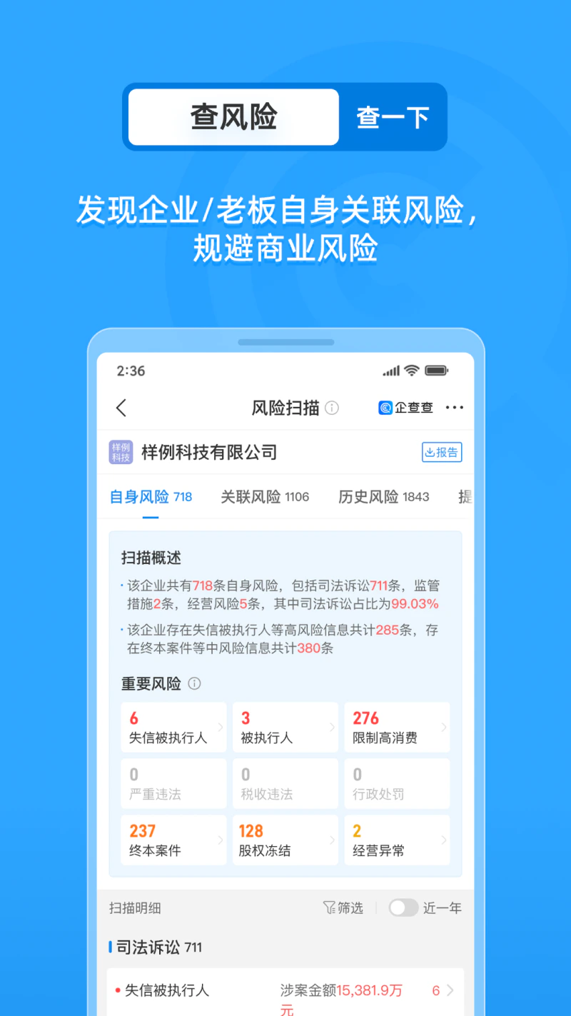 企业工商征信查询: 全国企业信用信息查询