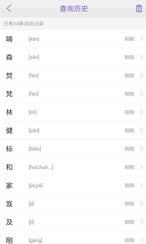 康熙字典: 梳理汉字源流的好助手