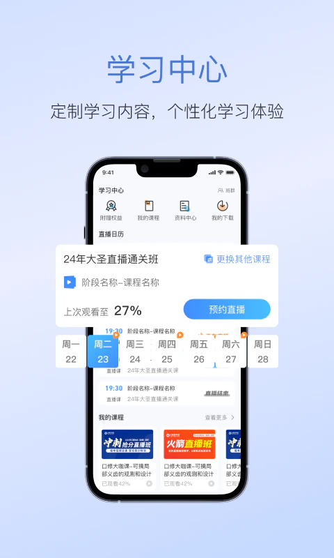 七颗牙学堂截图