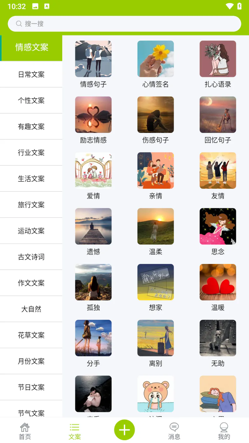 微句截图
