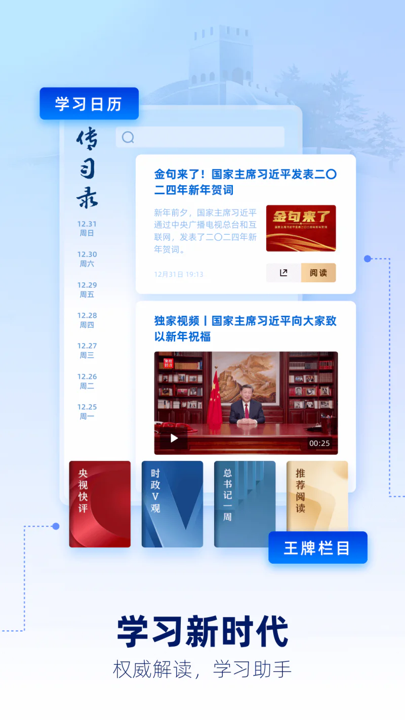 央视新闻截图