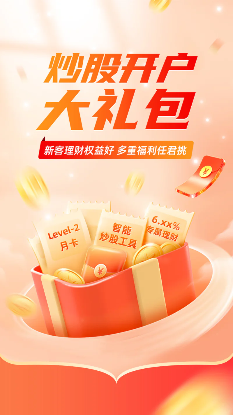 平安证券: 股票基金交易投资理财一站式券商服务
