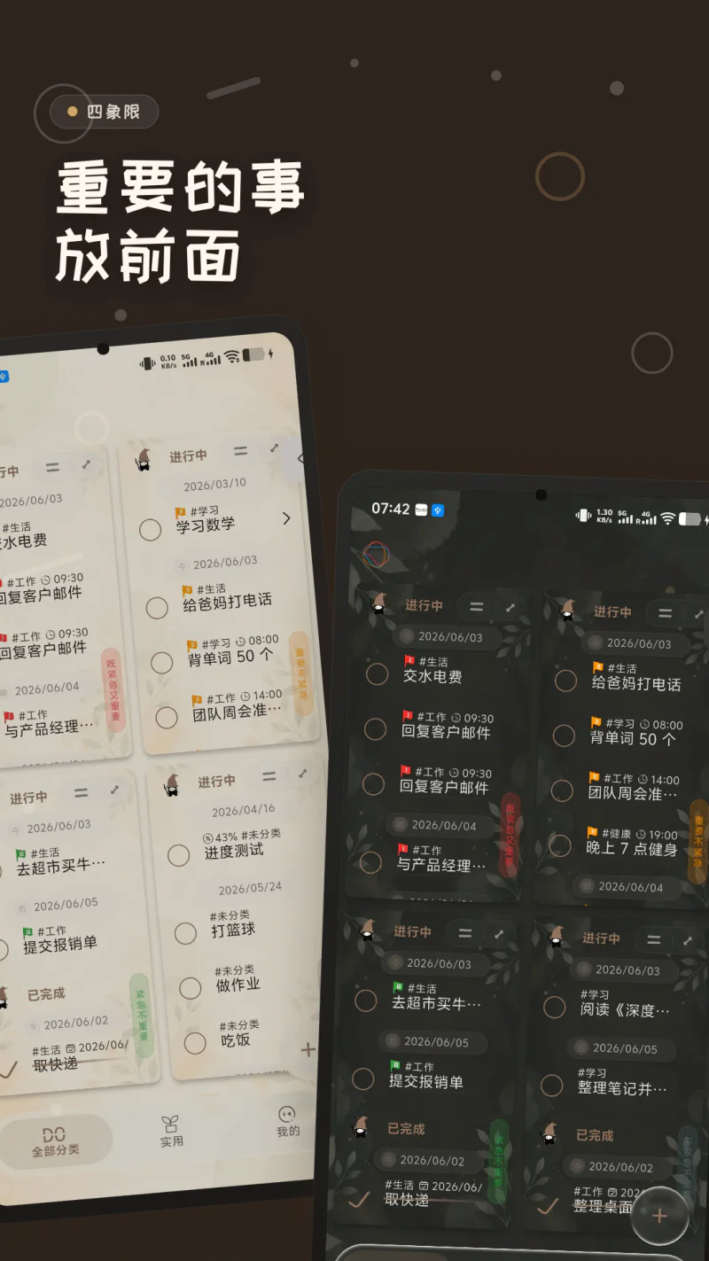 玩清单截图