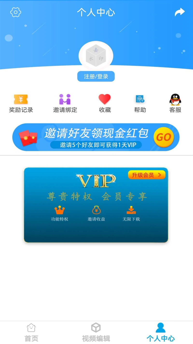 去水印视频下载截图